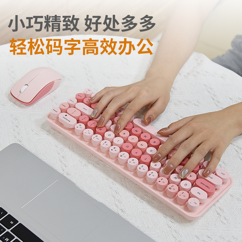 i豆混彩单色无线键鼠套装