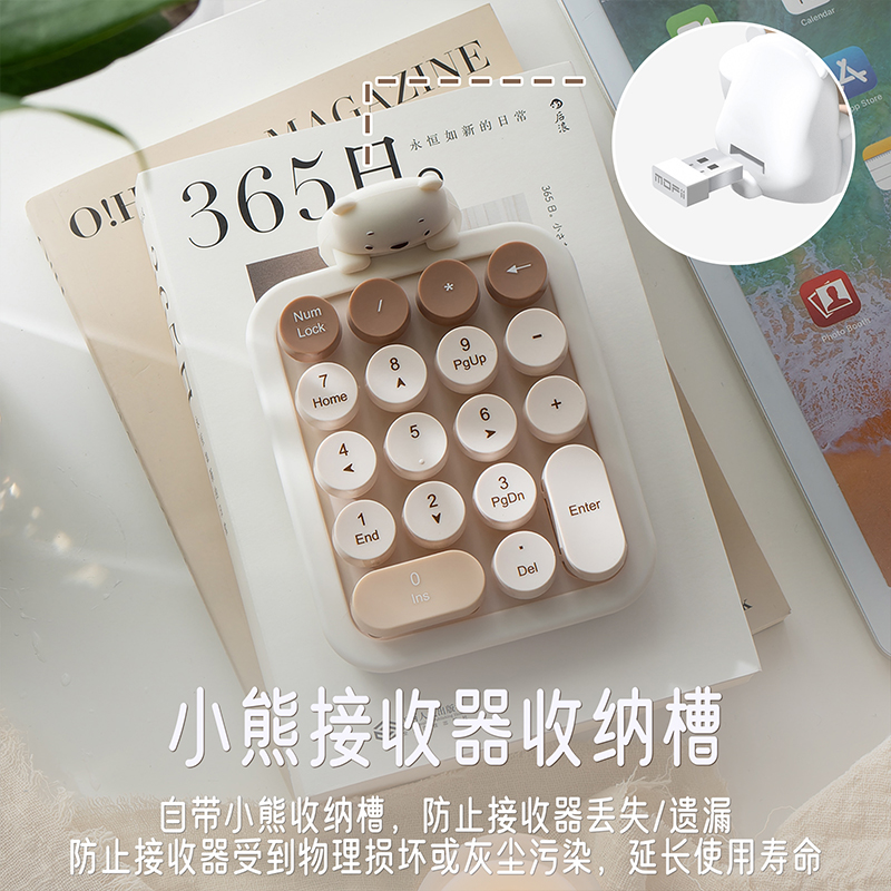 520数字小键盘