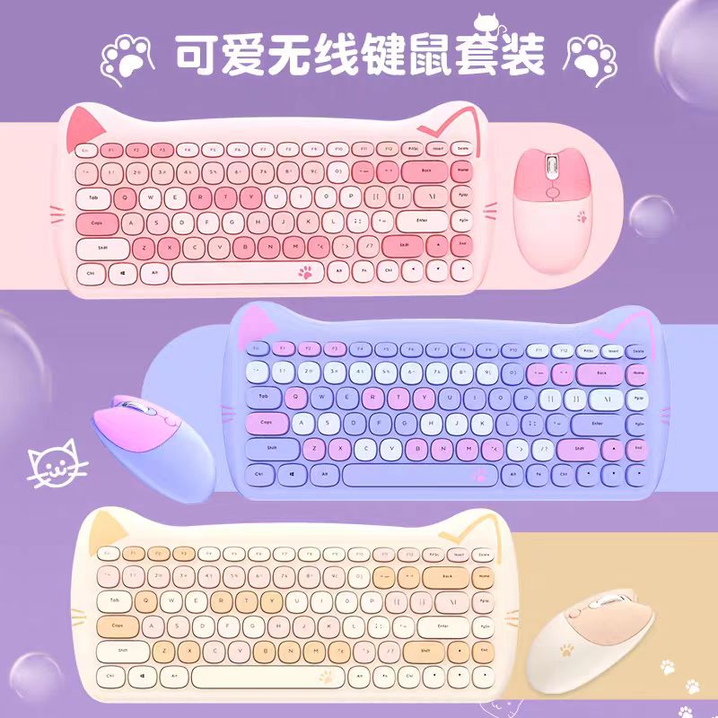 喵萌Cat无线键鼠套装