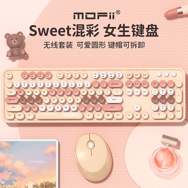 sweet混彩