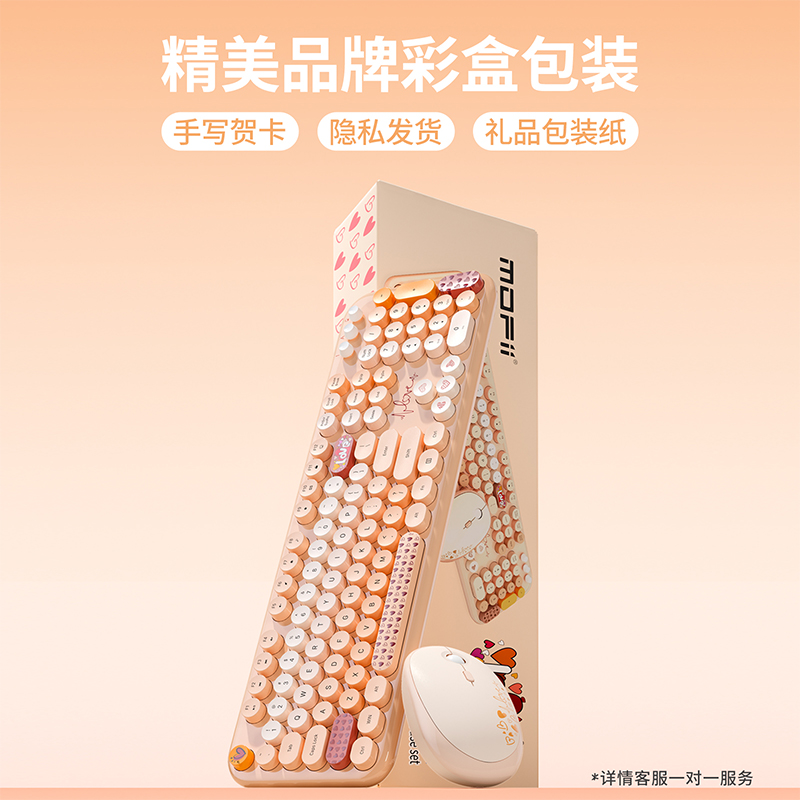 LOVELY无线键鼠套装