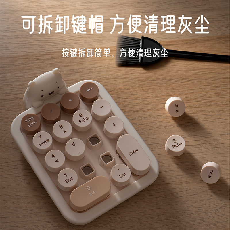 520数字小键盘