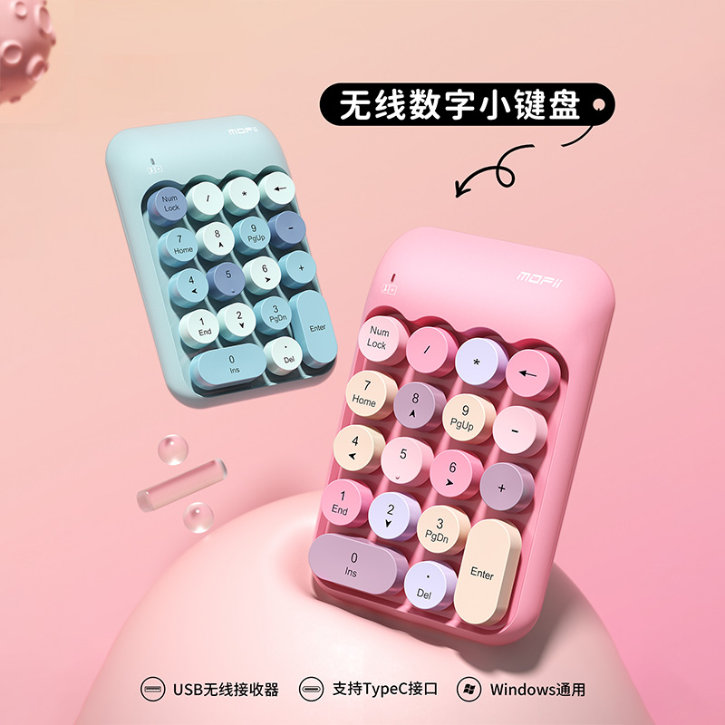 X910数字小键盘