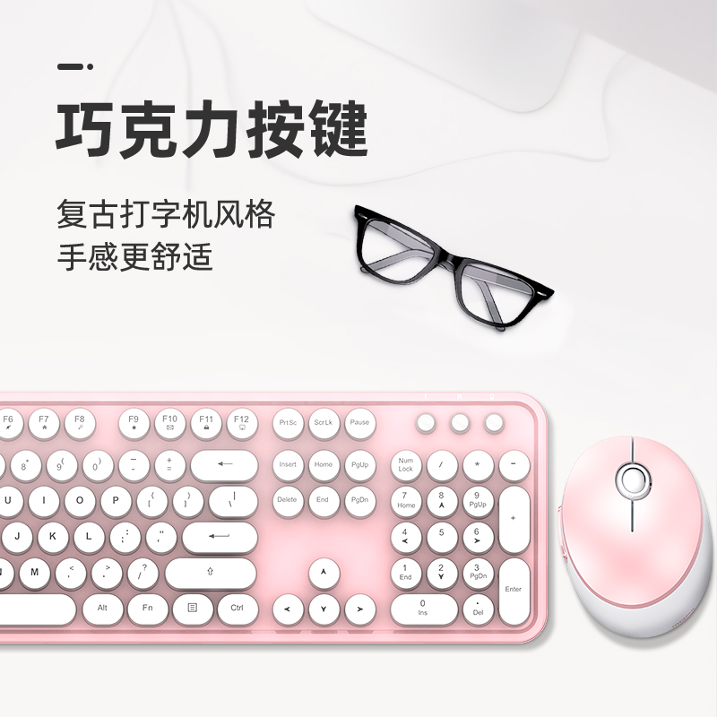 Sweet纯色无线键鼠套装