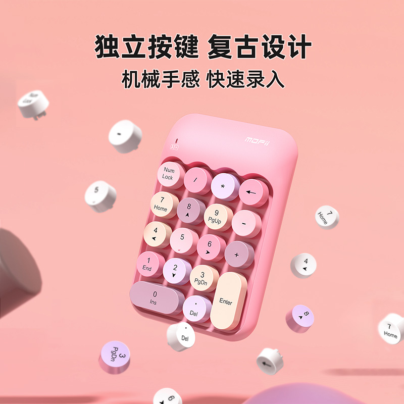 X910数字小键盘
