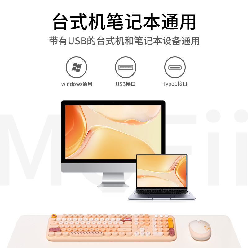 LOVELY无线键鼠套装