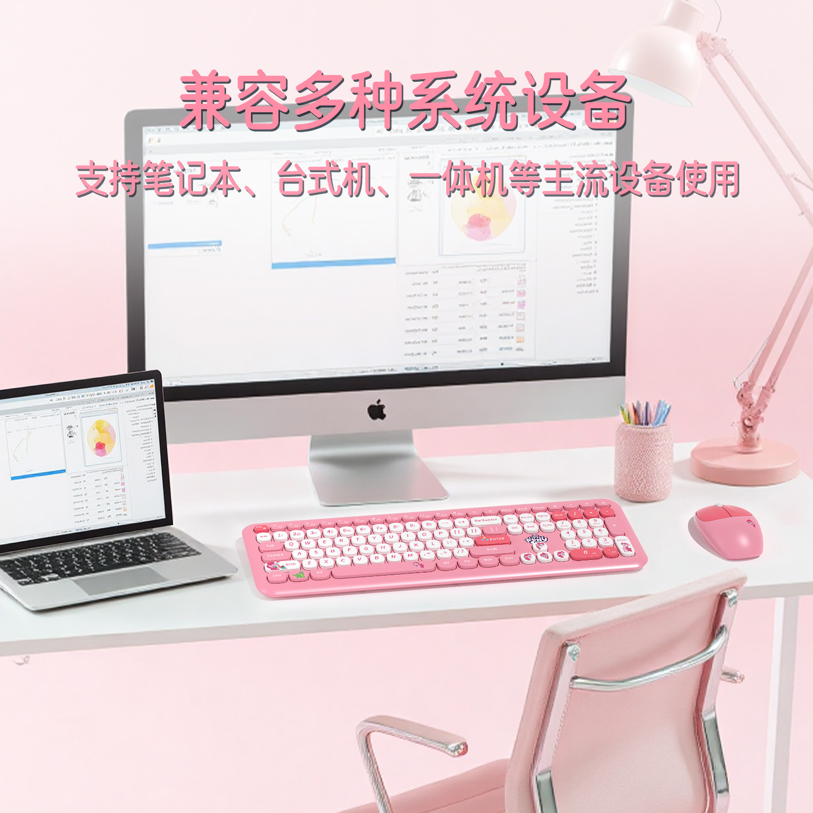 小马宝莉无线键鼠套装