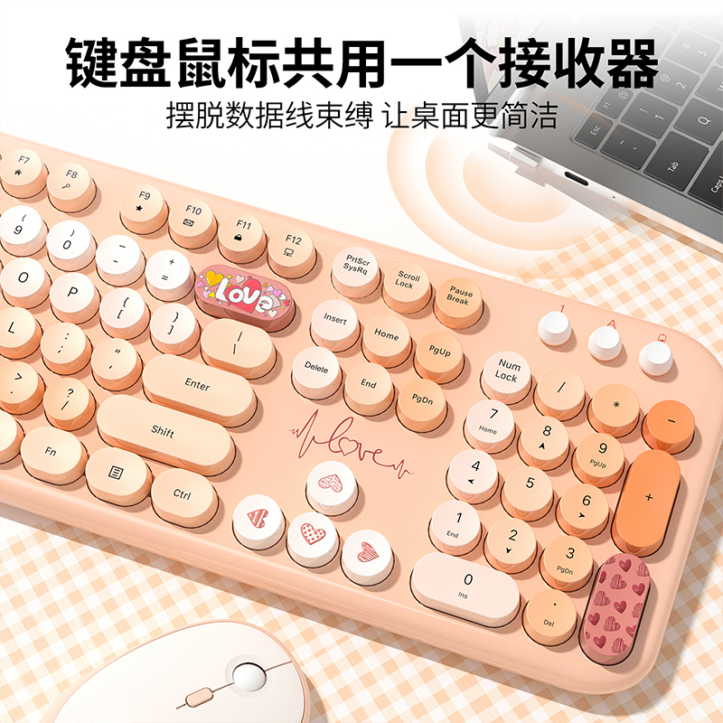 LOVELY无线键鼠套装