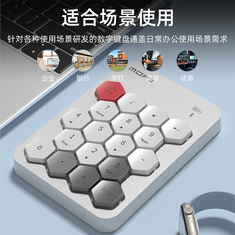 SK-660SA数字小键盘
