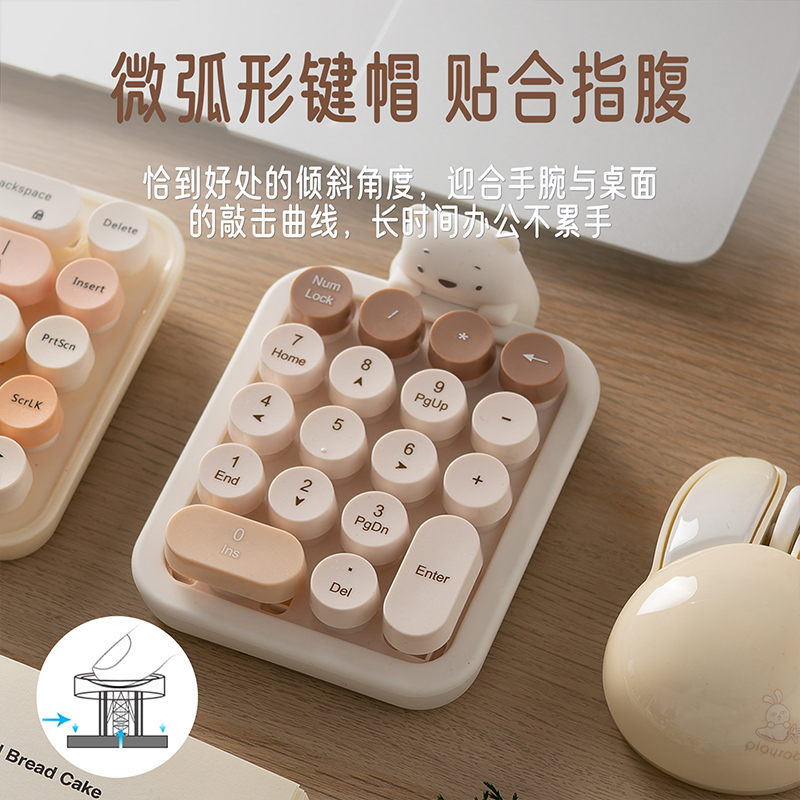 520数字小键盘