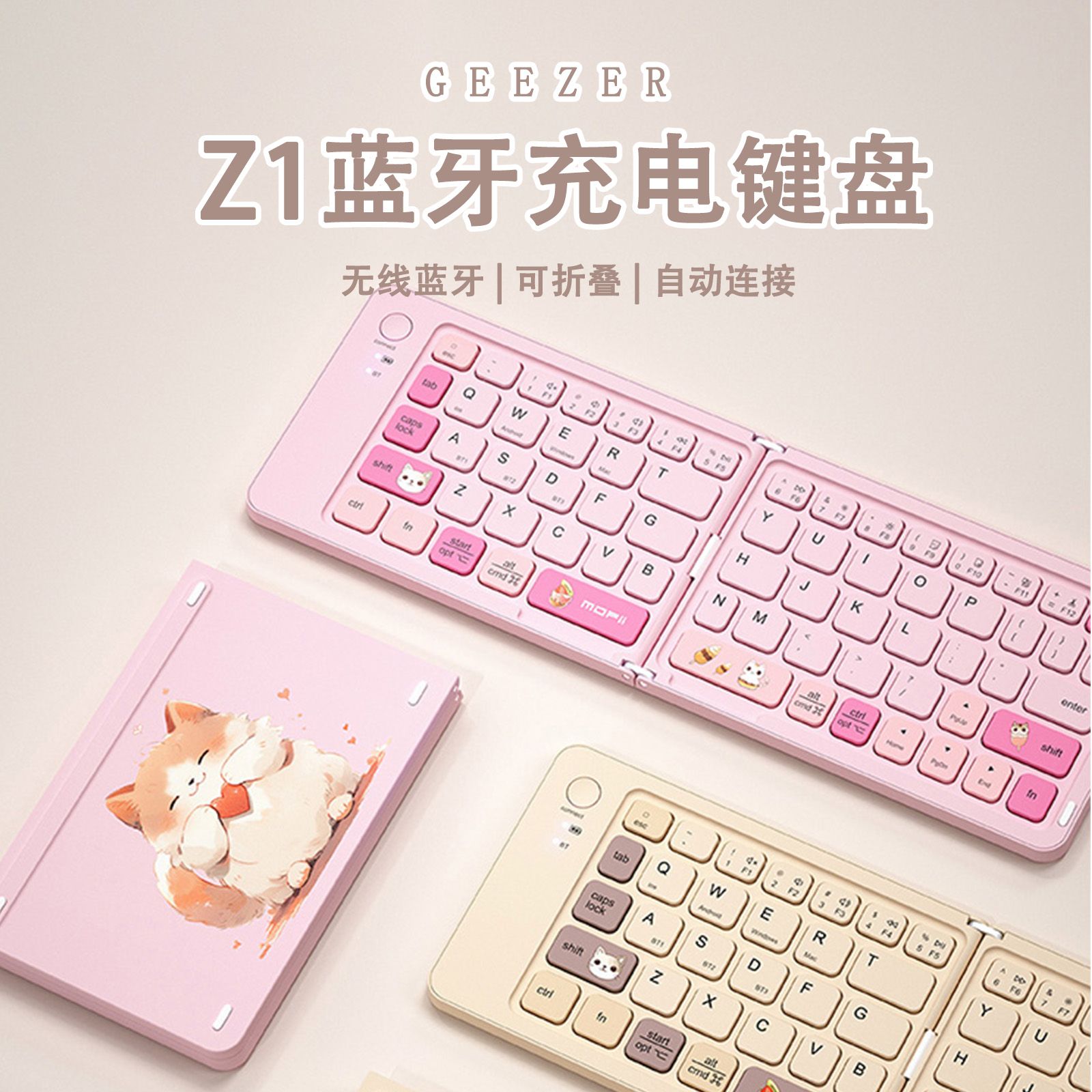 Z1蓝牙折叠键盘 