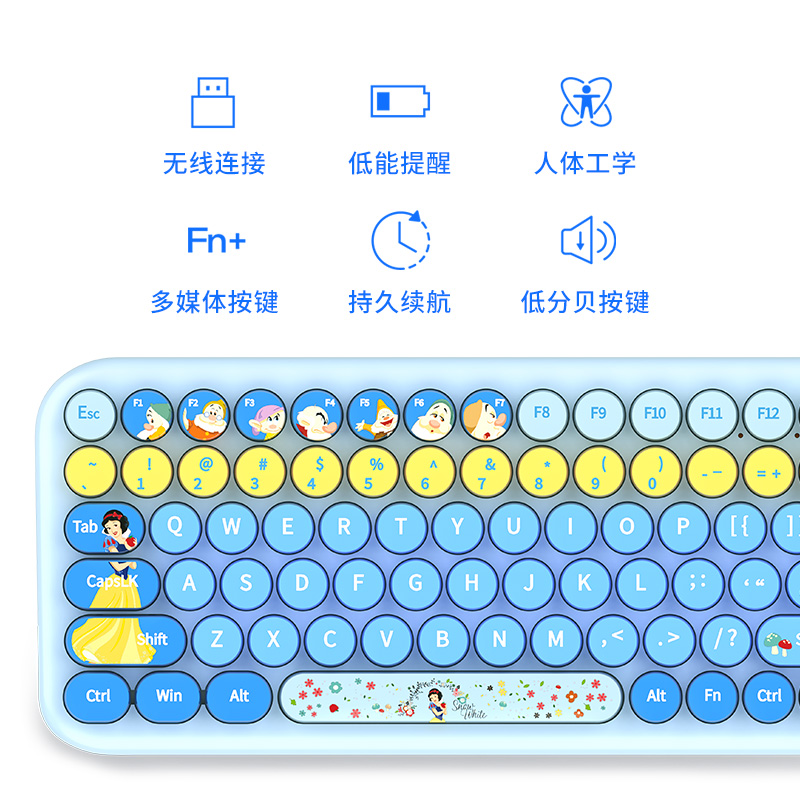 迪士尼白雪公主无线键鼠套装