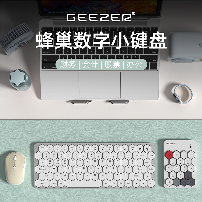 SK-660SA数字小键盘