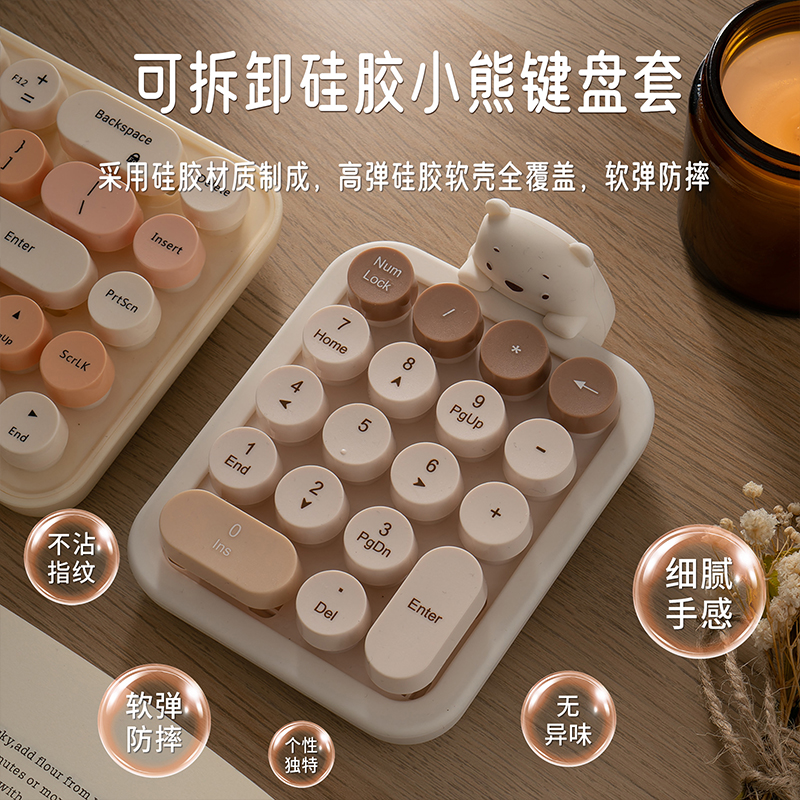 520数字小键盘