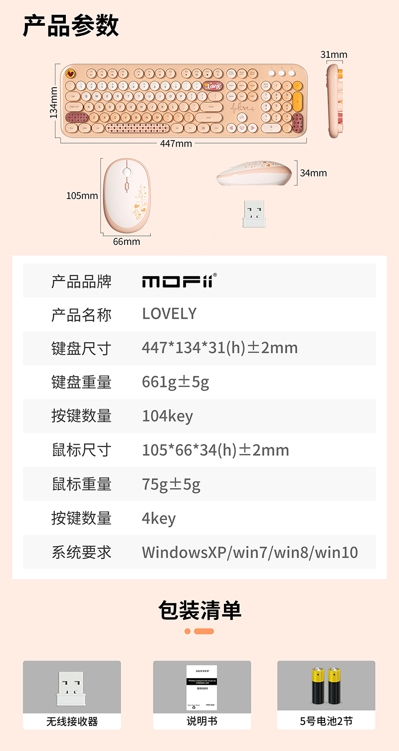 love详情页_11