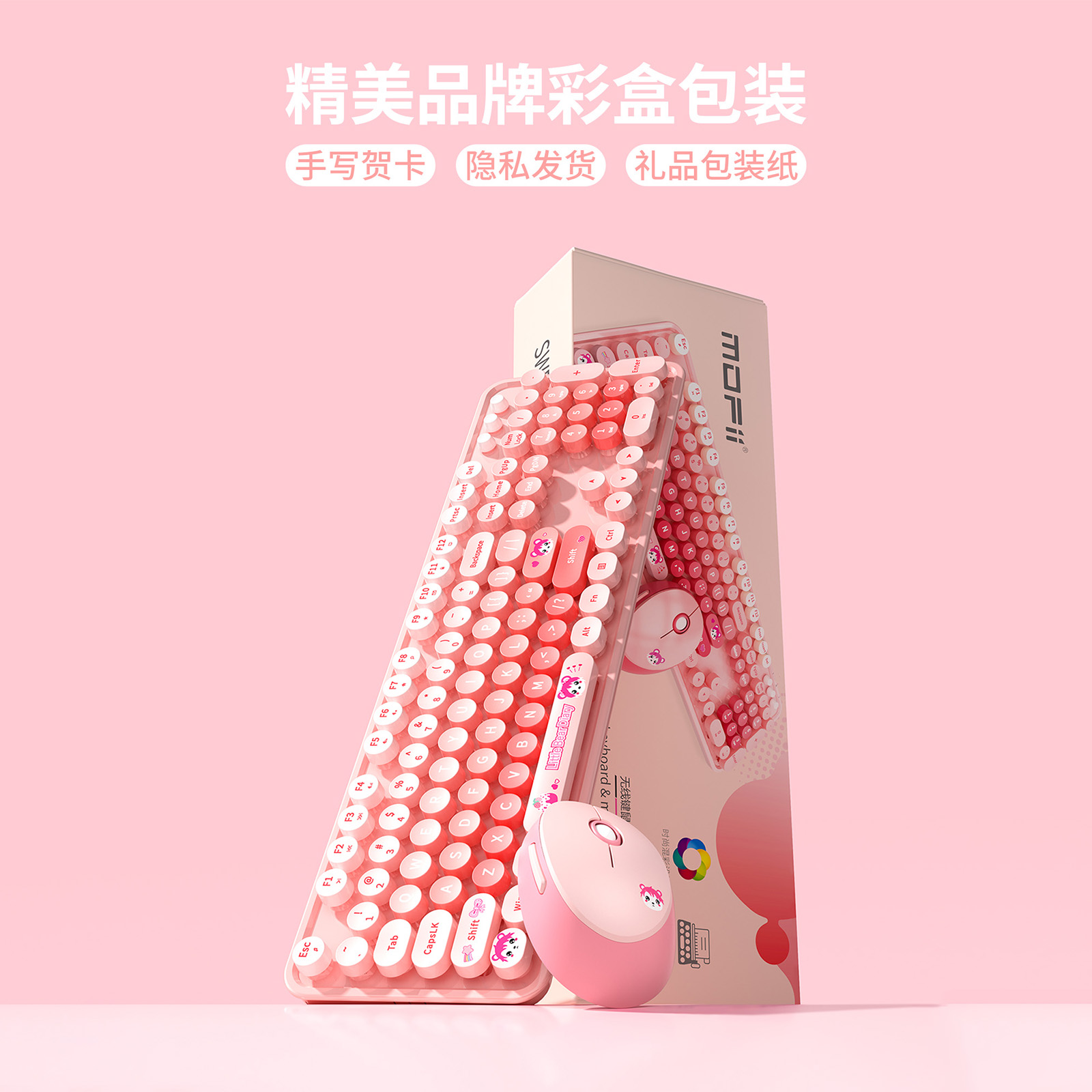Sweet新混彩键鼠套装