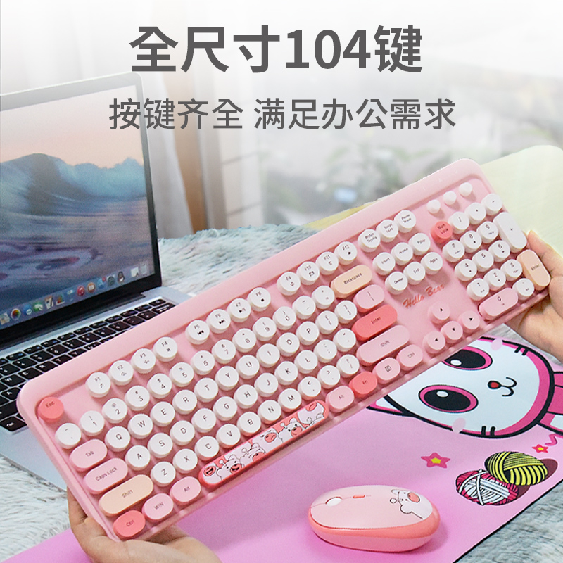 Hello Bear无线键鼠套装