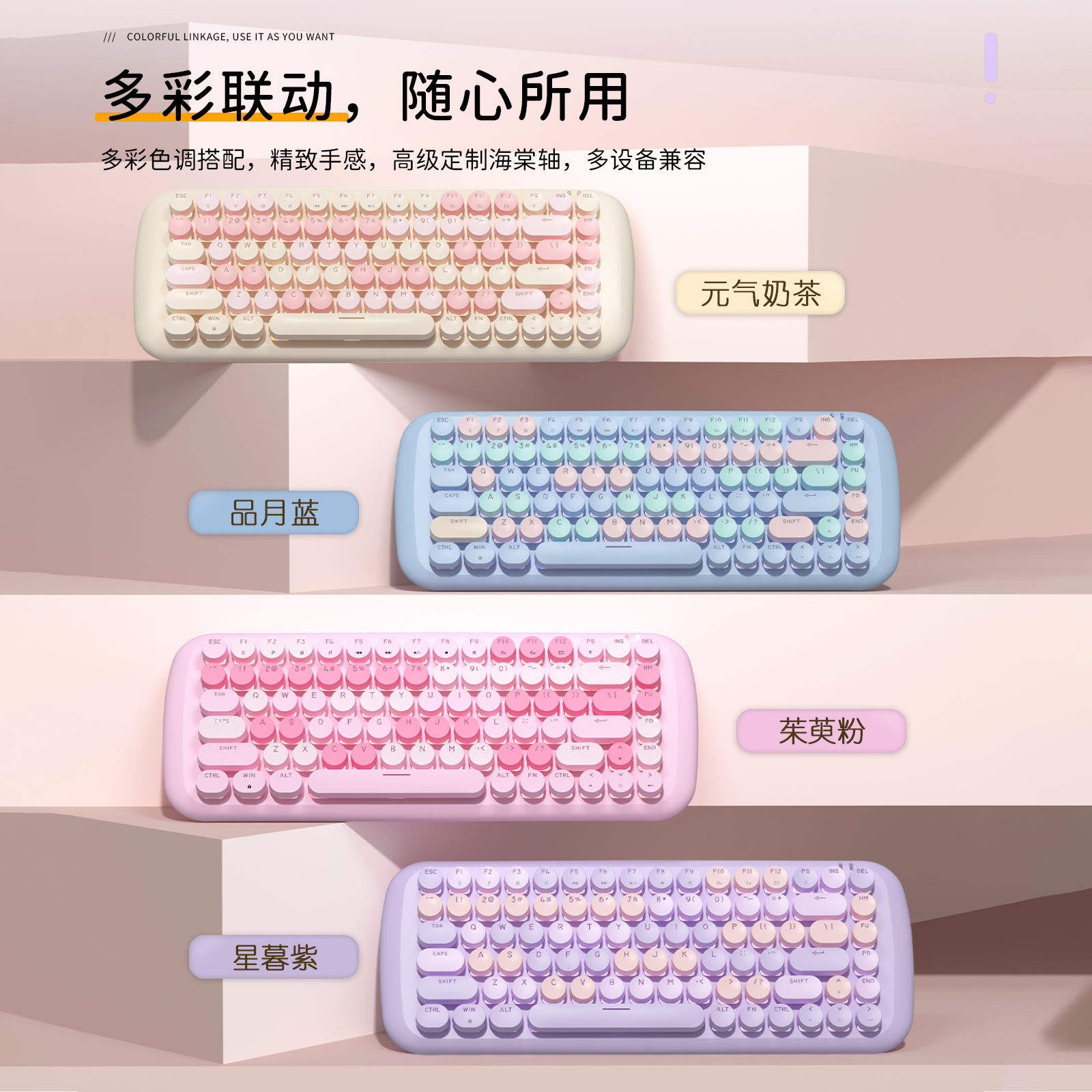Candy M机械键盘