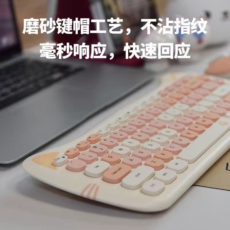 喵萌Cat无线键鼠套装
