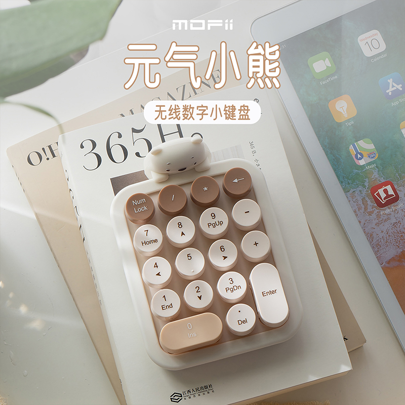 520数字小键盘
