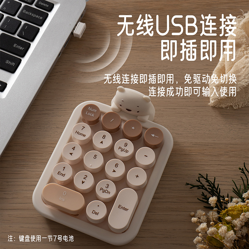 520数字小键盘
