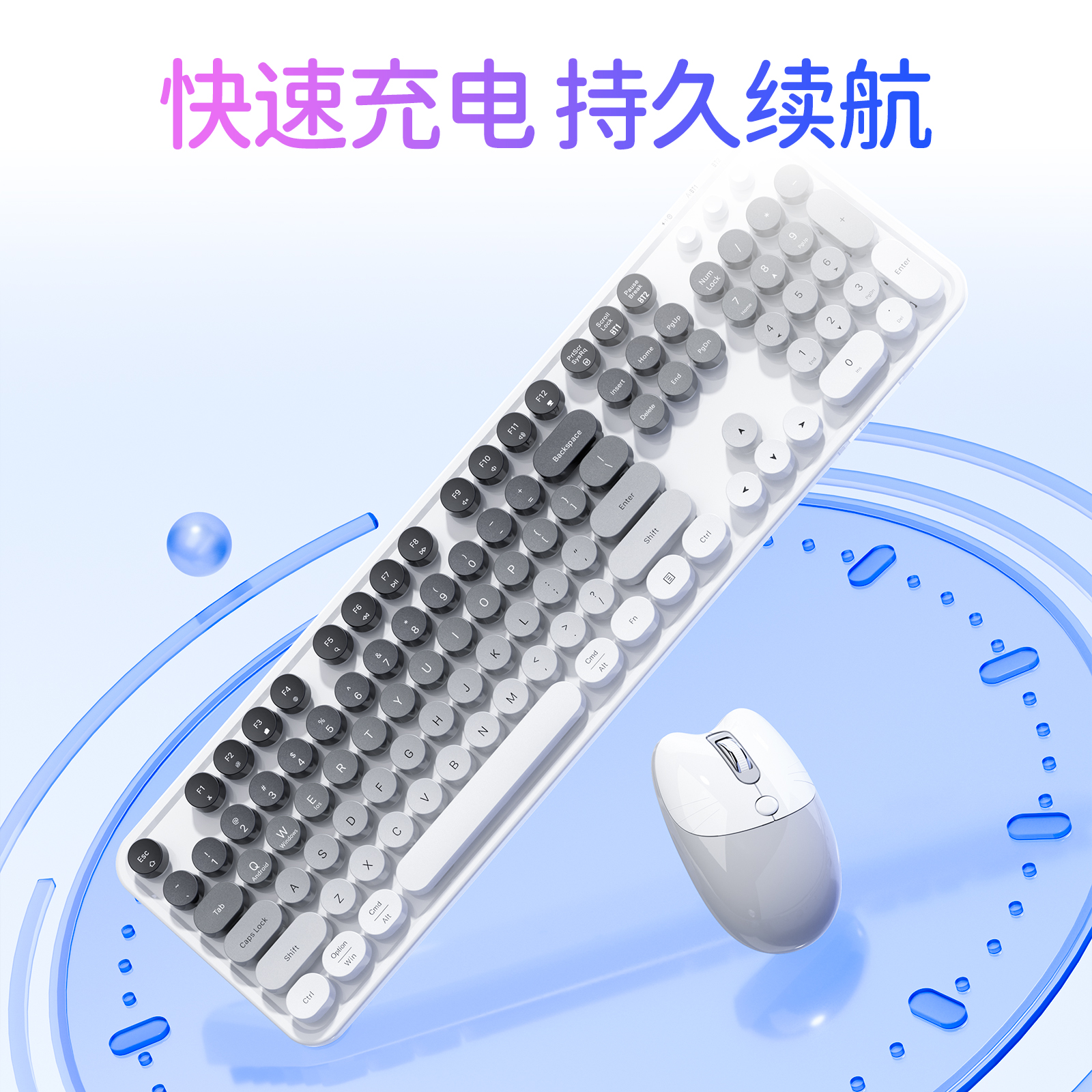 sweet充电款无线键盘鼠标套装