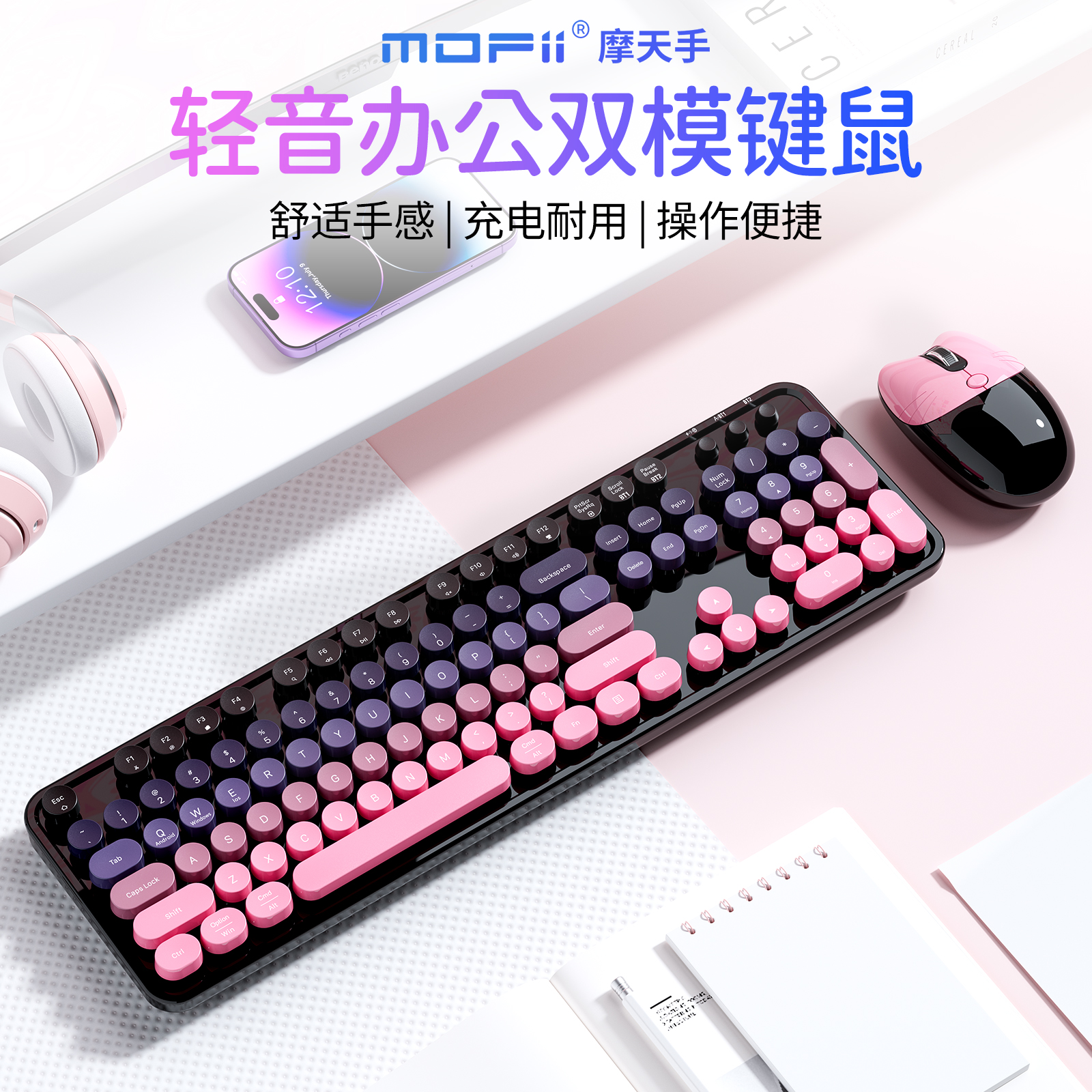 sweet充电款无线键盘鼠标套装