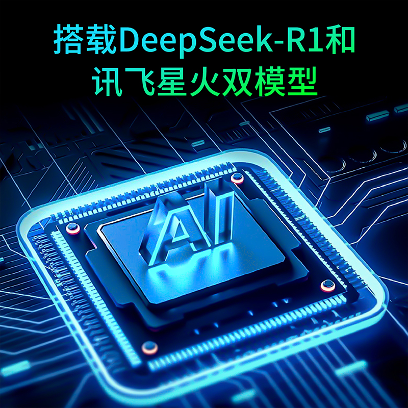 AI键鼠套装 智能AI语音办公