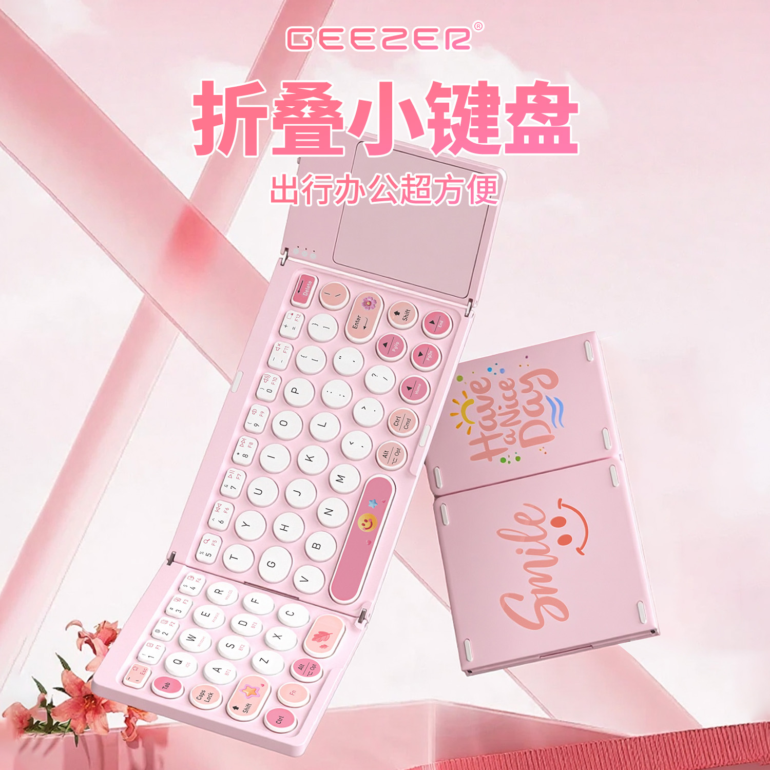 Z3蓝牙折叠键盘