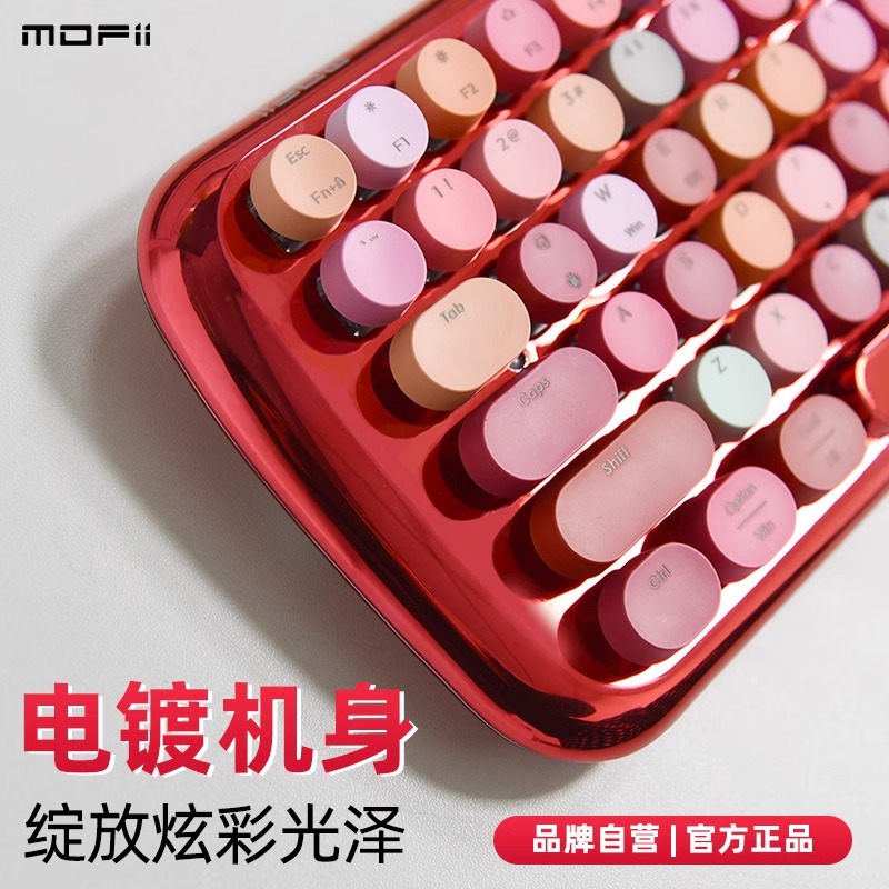 lusc 红颜机械双模键盘