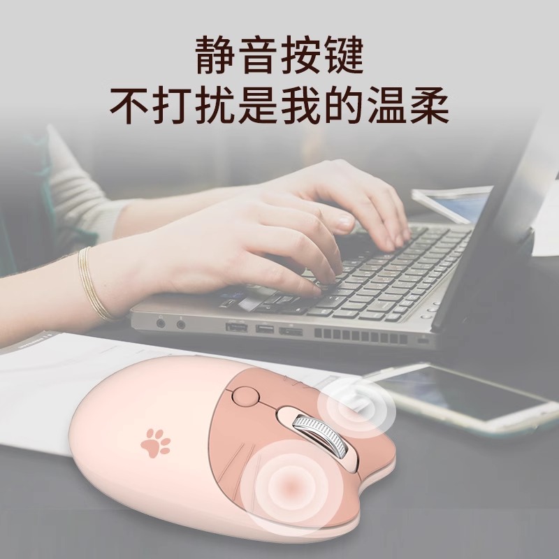 M3猫咪无线鼠标