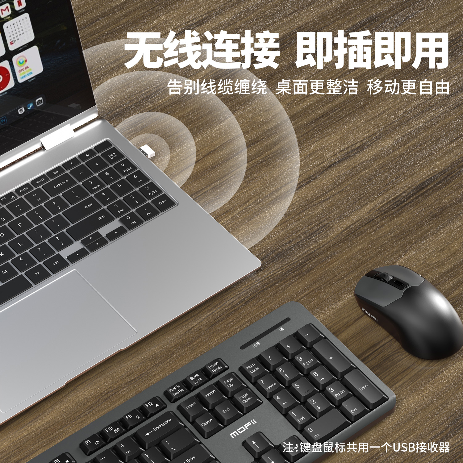 X100无线键鼠套装