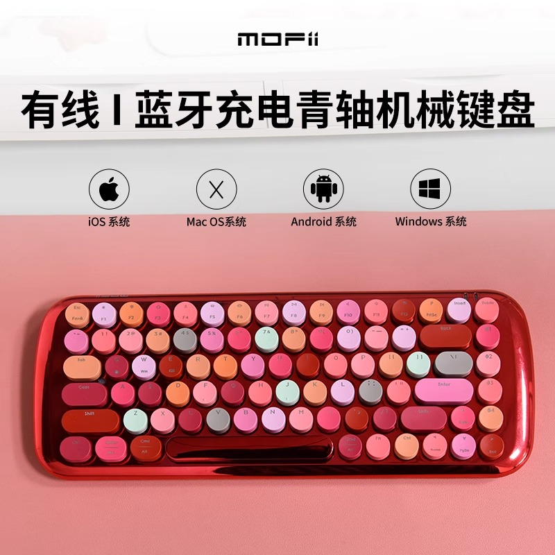 lusc 红颜机械双模键盘