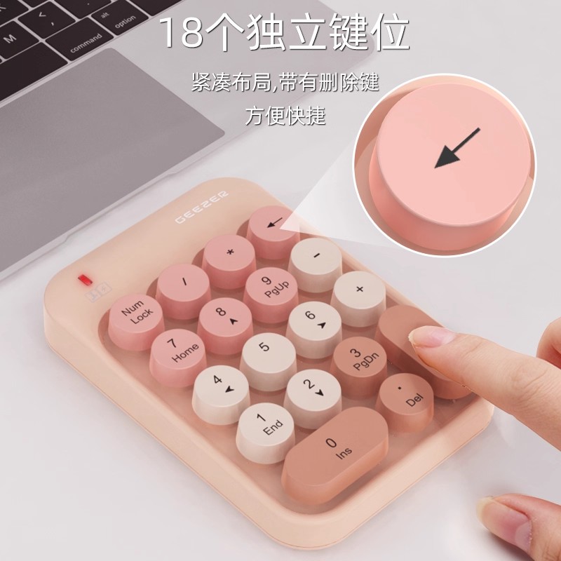 Z5无线数字小键盘