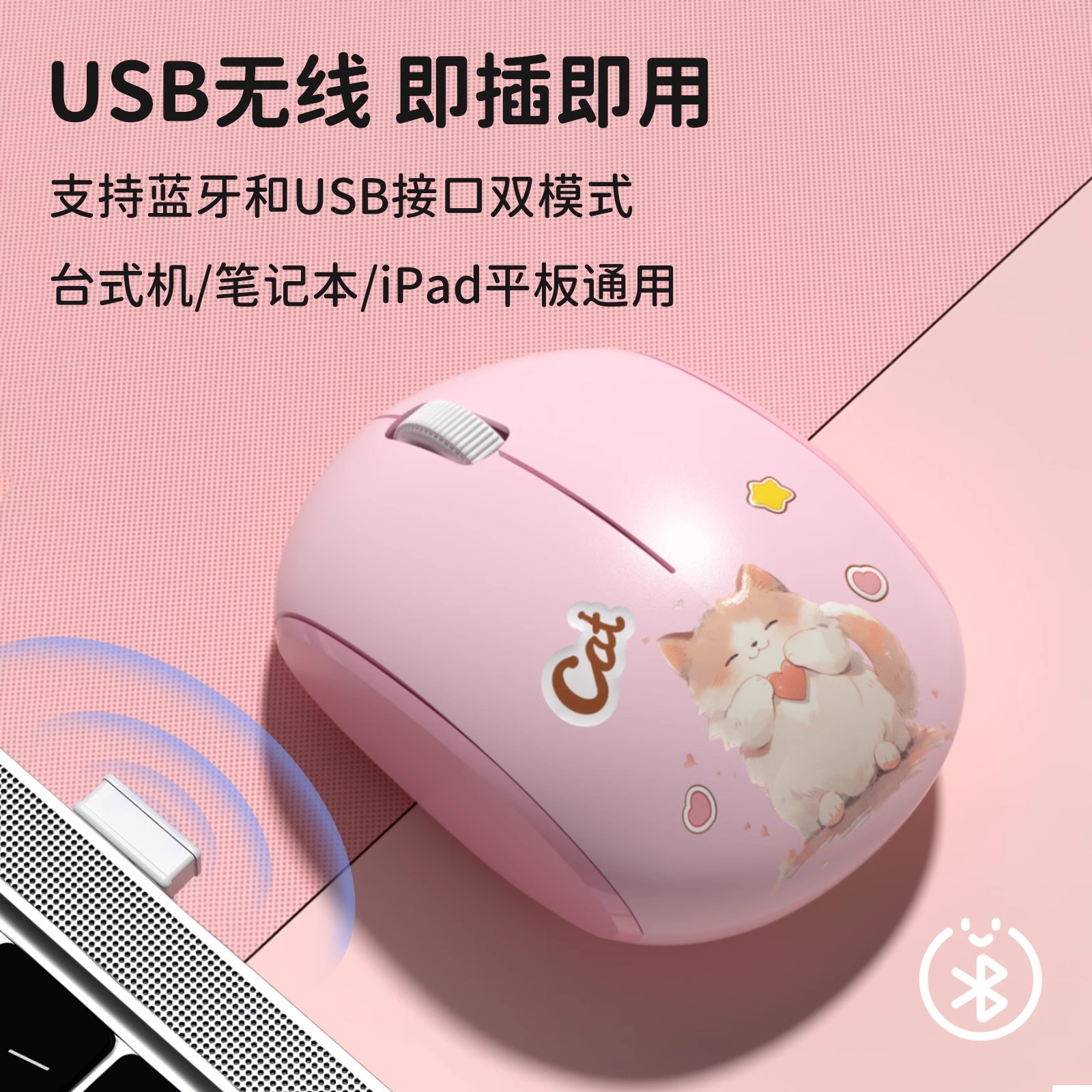 M9DM无线蓝牙鼠标