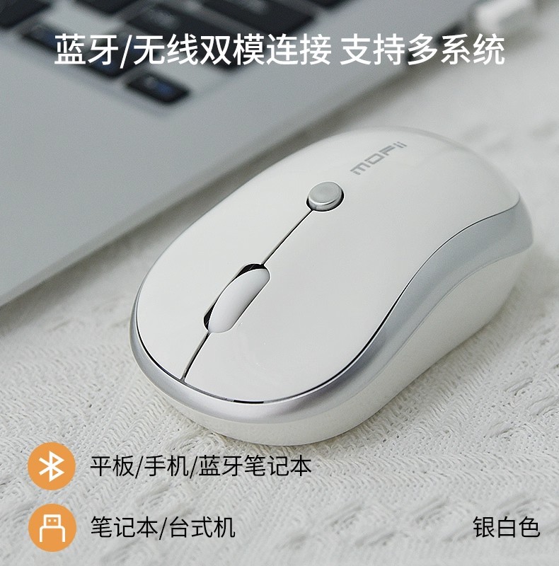 M5DM无线蓝牙双模鼠标