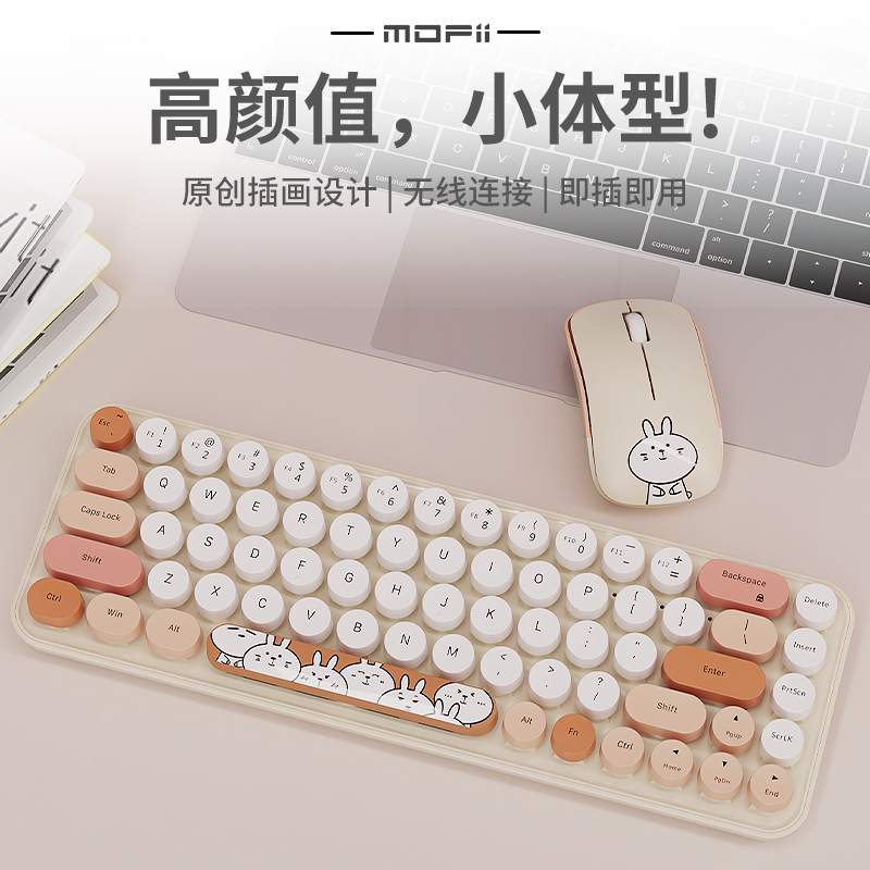 i豆PRO 无线键鼠套装