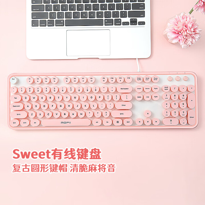 Sweet有线 键盘