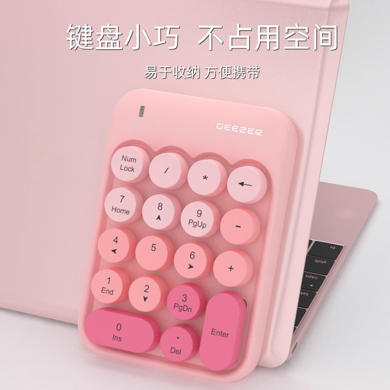 Z5无线数字小键盘