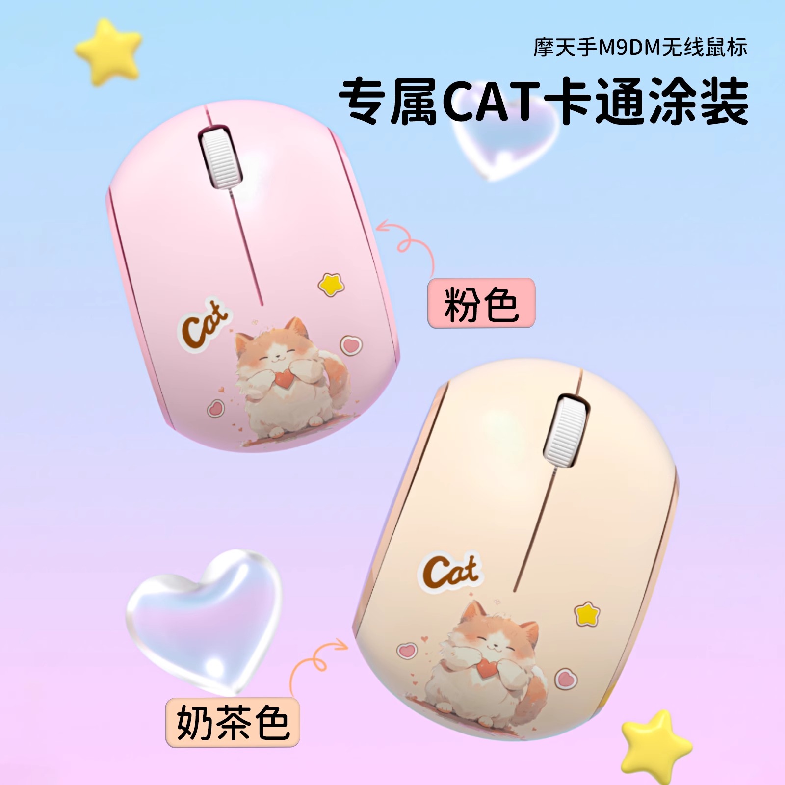 M9DM无线蓝牙鼠标