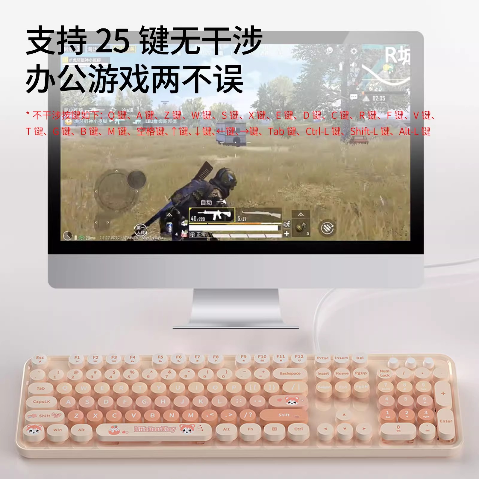 sweet有线混彩单键盘