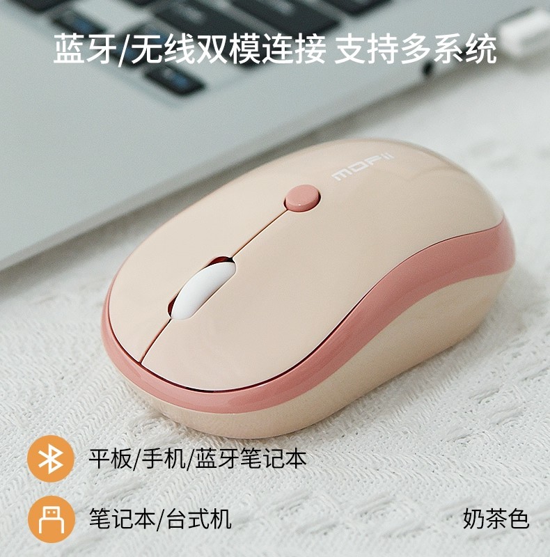 M5DM无线蓝牙双模鼠标