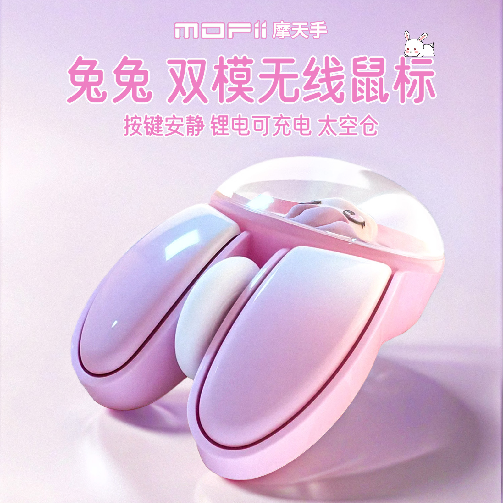 M12无线双模鼠标