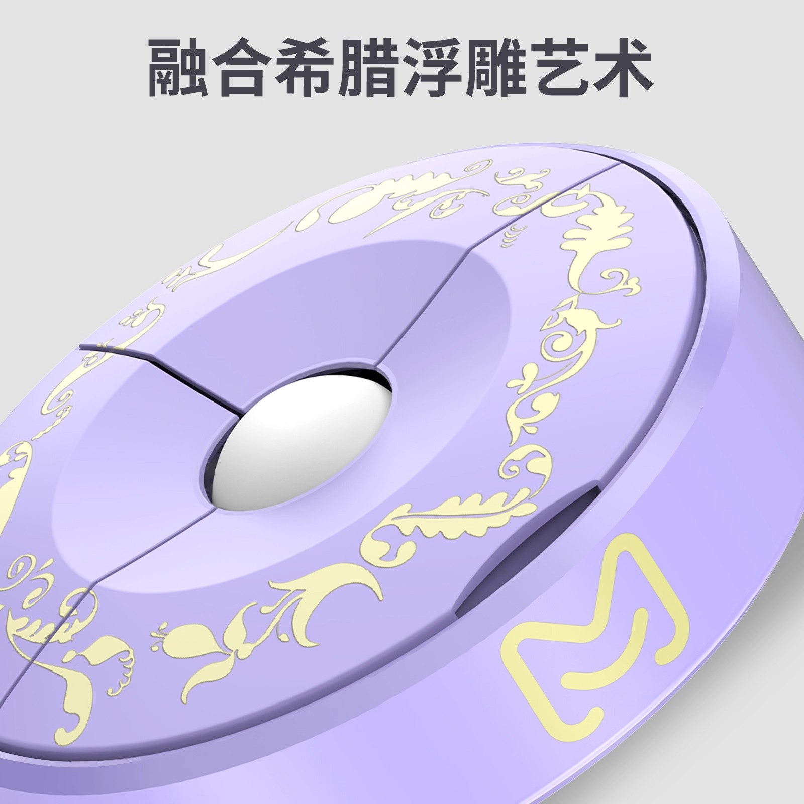 摩天手M1DM无线鼠标