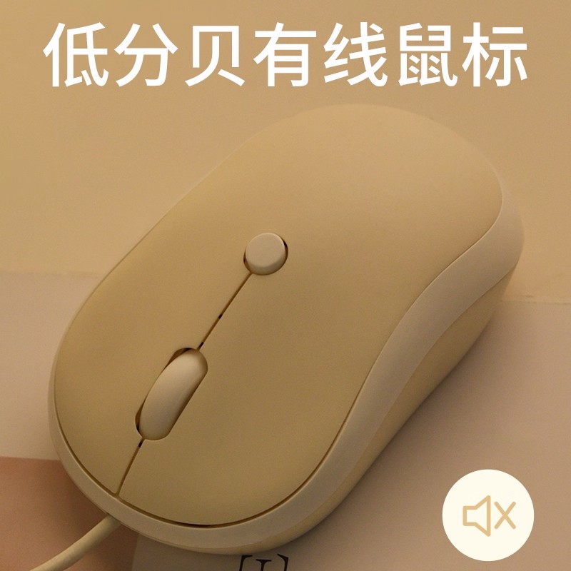 摩天手M5有线高颜值可爱鼠标