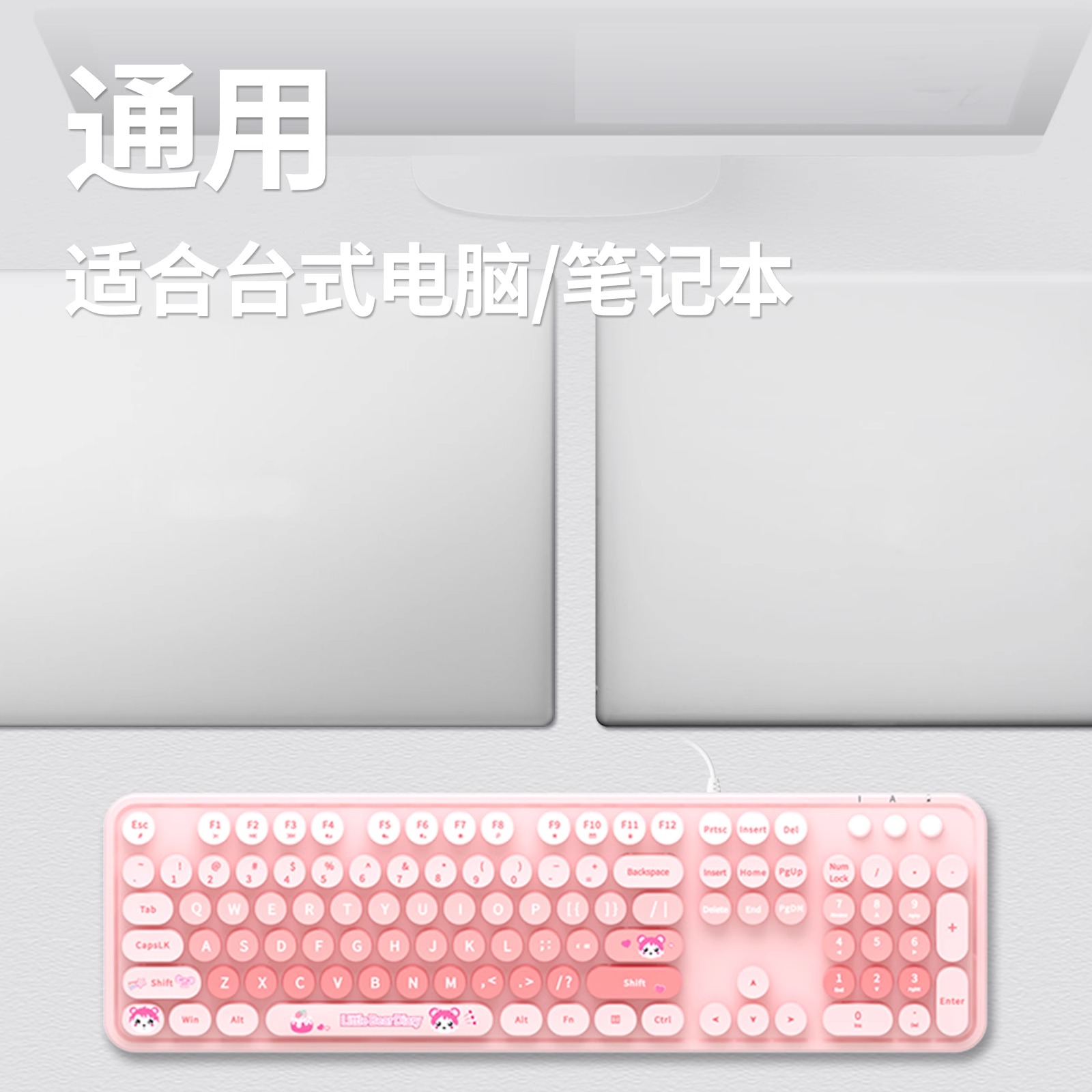 sweet有线混彩单键盘