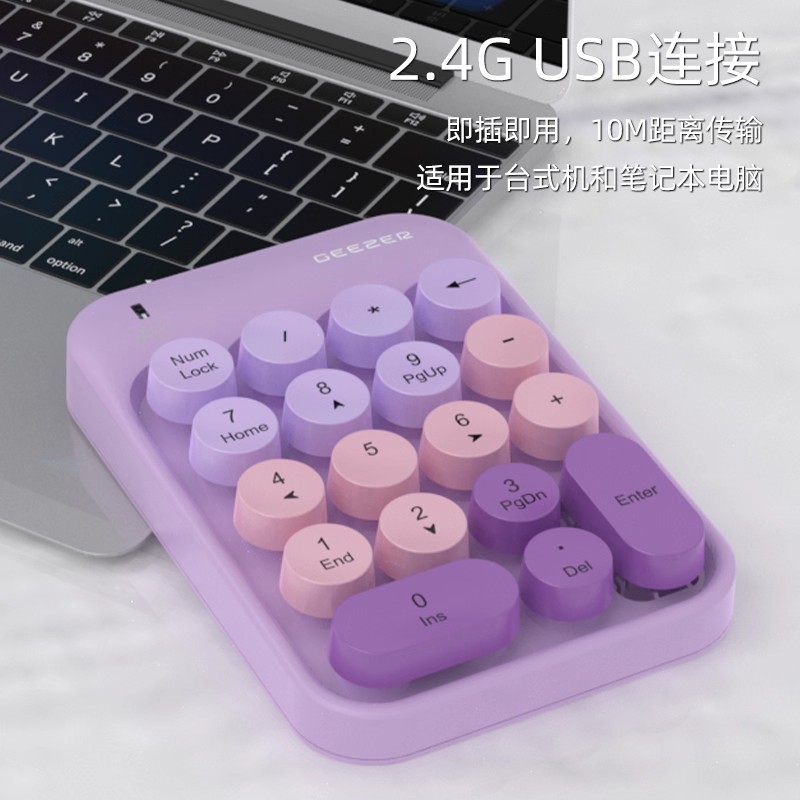 Z5无线数字小键盘