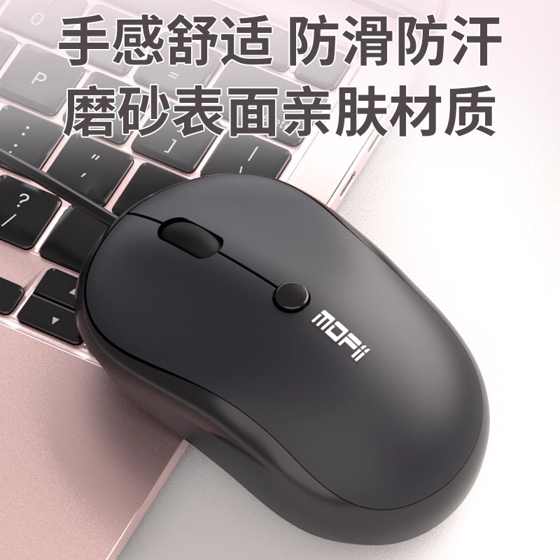 摩天手M5有线高颜值可爱鼠标