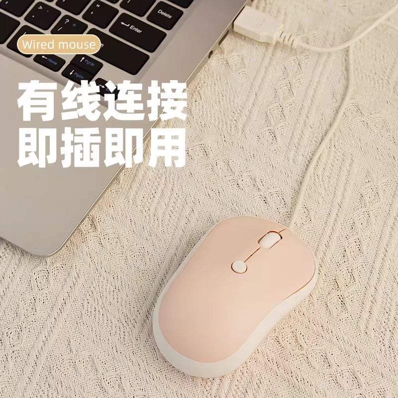 摩天手M5有线高颜值可爱鼠标