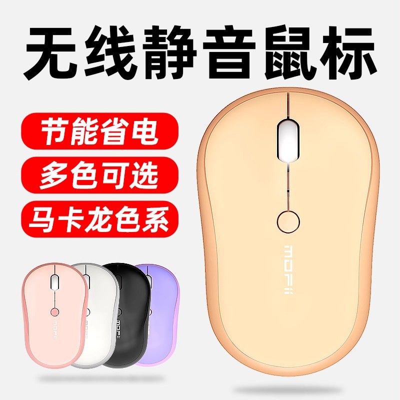 M5DM无线蓝牙双模鼠标